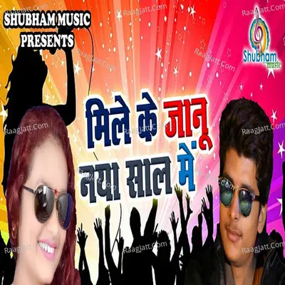Mile Ke Jaanu Naya Saal Me