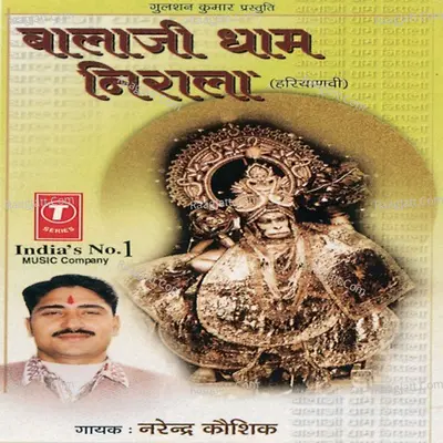 Balaji Dhaam Nirala - Narendra Kaushik