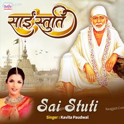 Sai Stuti Cover