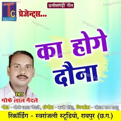 Ka Hoge Dauna