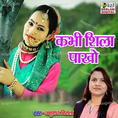 Kabhi Shila pakho Cover