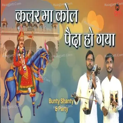 Bunty