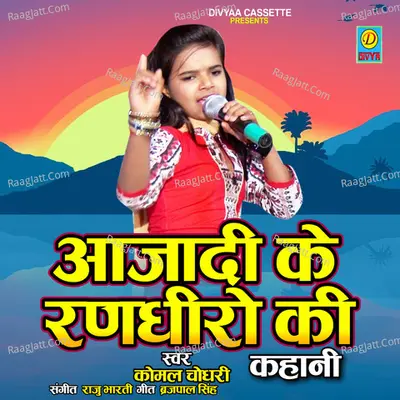 Aajadi Ke Randhiro Ki Khani Cover