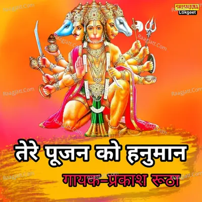 Tere Poojan Ko hanumaan Cover