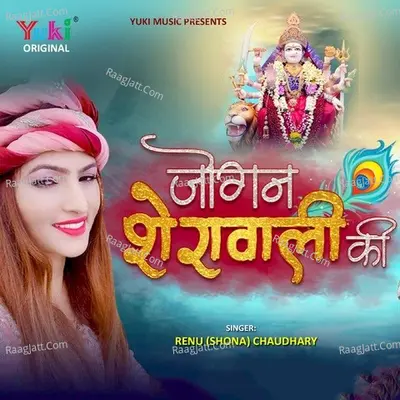Renu ( Shona) Chaudhary Image