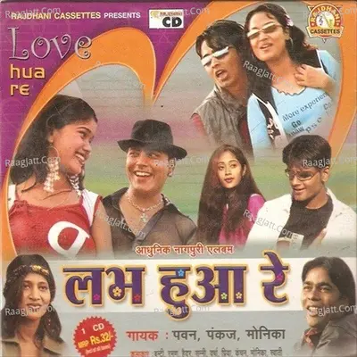 Love Hua Re Cover