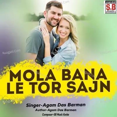 Agam Das Barman Image