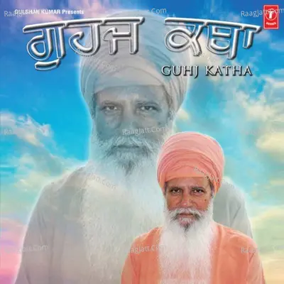 Guhj Katha Poster