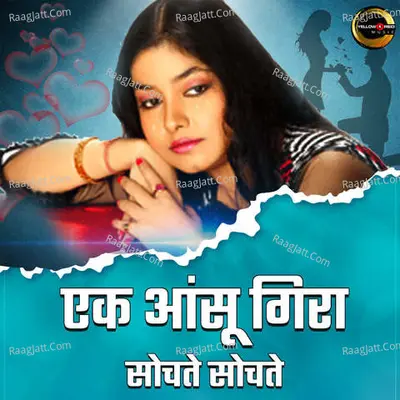 Ek Aansu Gira Sochtey Sochtey Poster