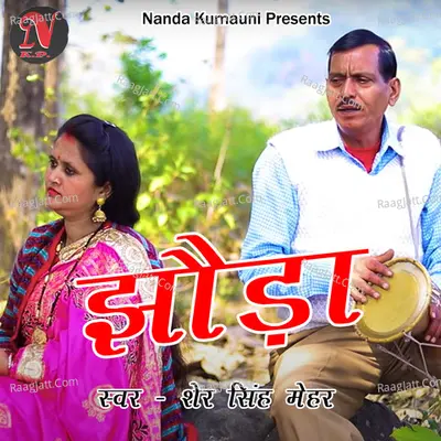 Saruli Bana Jhoda Cover