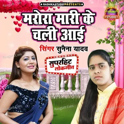 Marora Mari Ke Chali Aayi