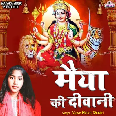 Maiya Ki Diwani