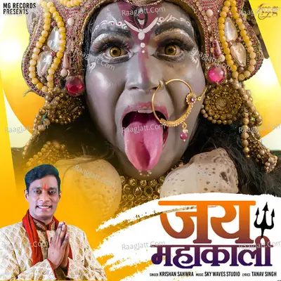 Jai Mahakali - Single Cover