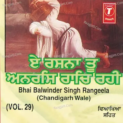 Ae Rasna Tu Anras Raach Rahi Cover