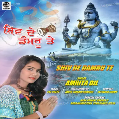Shiv De Damru Te - Single Cover