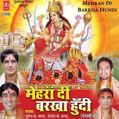 Mehran Di Barkha Hundi - Vishal K. Sarna