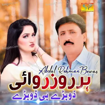 Abdul Rehman Bewas Image