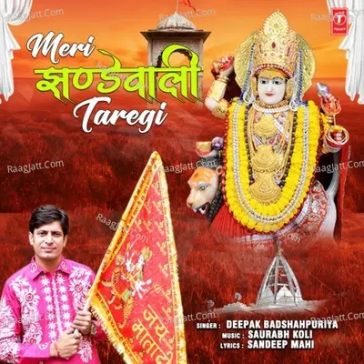 Meri Jhandewali Taregi