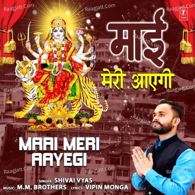 Maai Meri Aayegi Cover