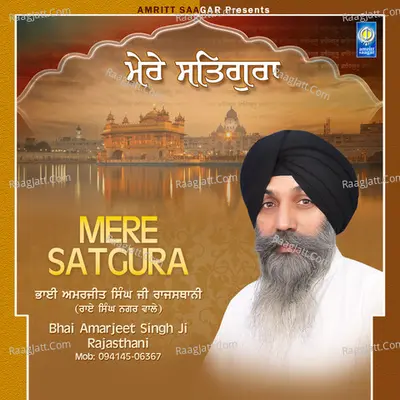 Mere Satgura - Bhai Amarjeet Singh Ji Rajasthani ( Rai Singh Nagar Wale )