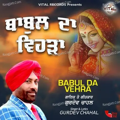 Babul Da Vehra Cover