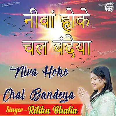 Niva Hoke Chal Bandeya