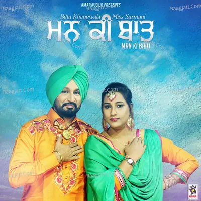 Man Ki Baat Cover
