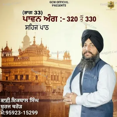 Sehaj Path Ang 320 To 330 Cover