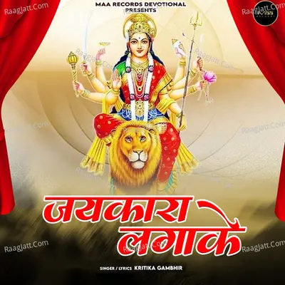 Jaikara Lagake