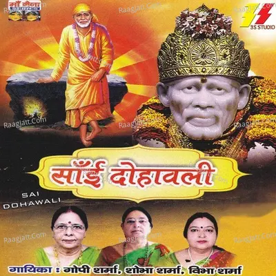 Sai Dohawali Poster