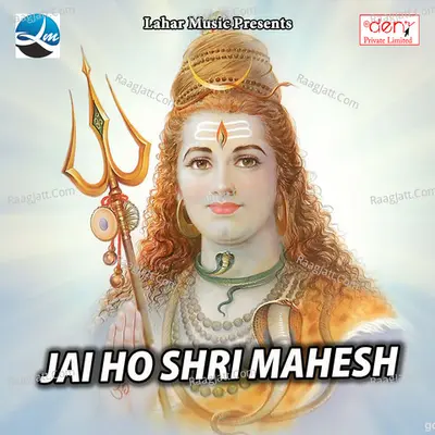 Jai Ho Shri Mahesh Poster
