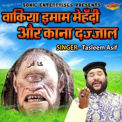 Vakiya Imaam Mehandi Aur Kana Dajjaal Cover
