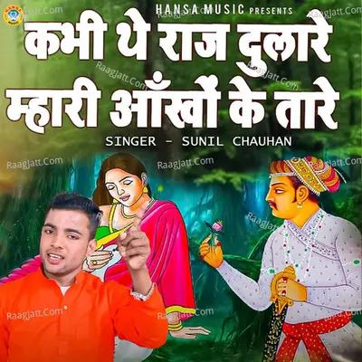 Kabhi The Raj Dulare Mahari Aankho Ke Tare Cover