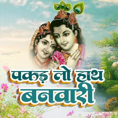 Pakad Lo Haath Banwari Cover