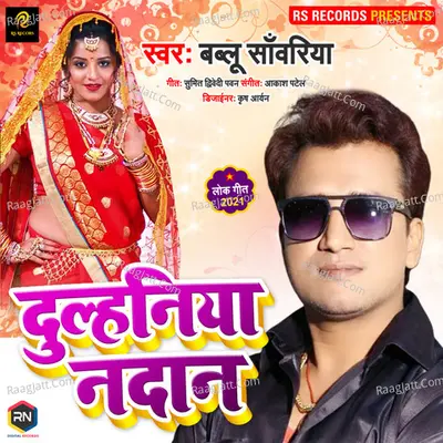 Dulhaniya Nadan Cover
