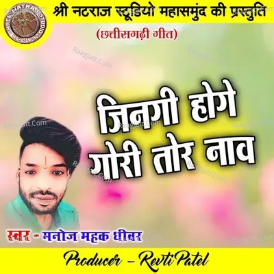 Manoj Mahak Dhiwar Image