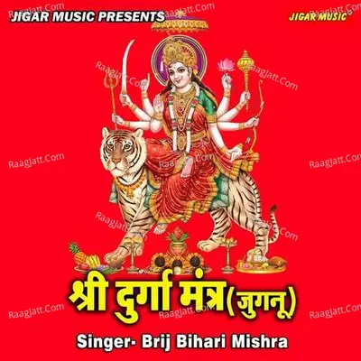 Shree Durga Mantra (Jugnu) Cover
