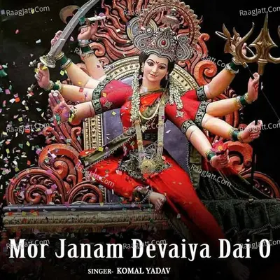 Mor Janam Devaiya Dai O Cover