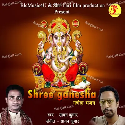 Shree Ganesha