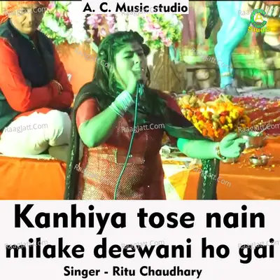 Kanhiya tose nain milake deewani ho gai Cover