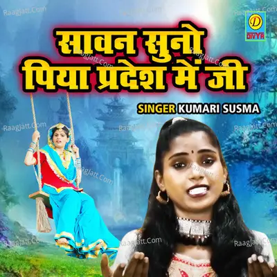 Kumari Sushma Image