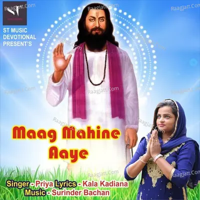 Maag Mahine Aaye Cover