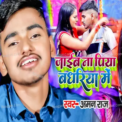 Aman Raj Image