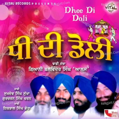 Dhee Di Doli Poster