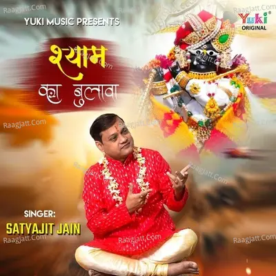 Shyam Ka Bulava