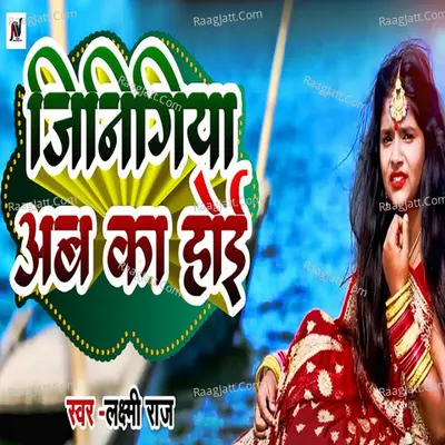 Laxmi Raj