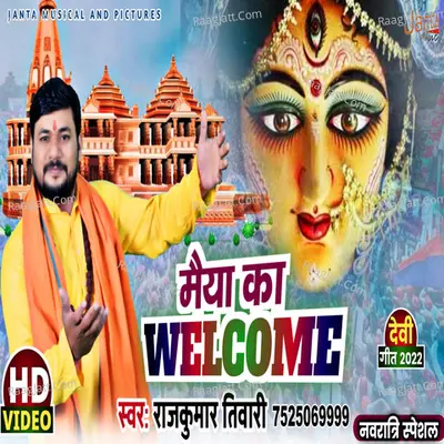 Maiya Ka Welcome Hai
