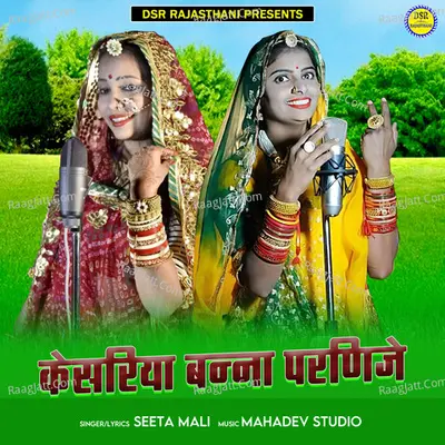 Keshriya Banna Parnije - Single Cover