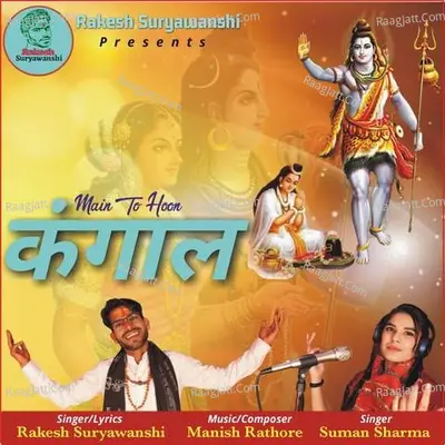 Main To Hoon Kangaal Cover