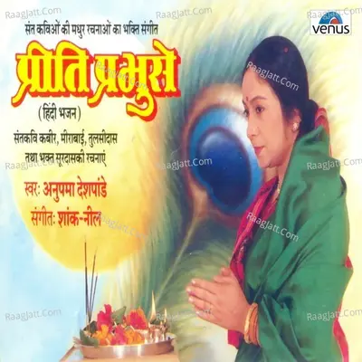Priti Prabhuse Poster